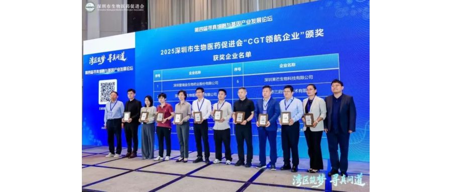 深圳K8官网荣获“CGT领航企业”称号，首席科学家王建勋教授在湾区论坛共话IIT高质量开展新路径